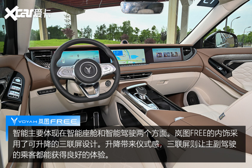 試駕嵐圖FREE
