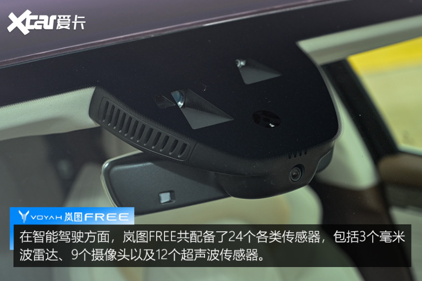 试驾岚图FREE