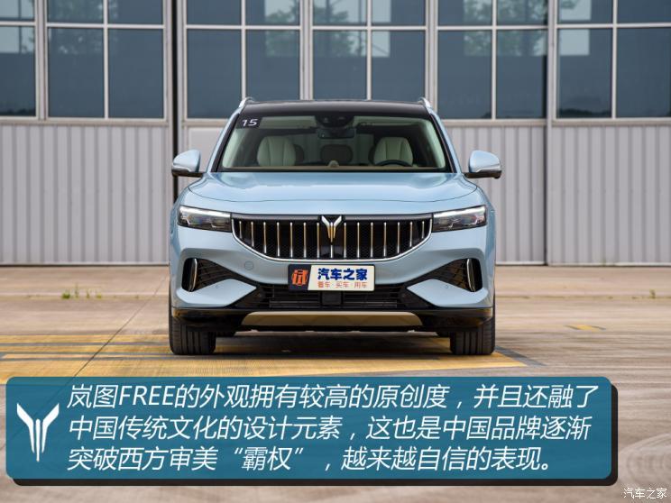 嵐圖汽車 嵐圖FREE 2021款 四驅增程版尊享包