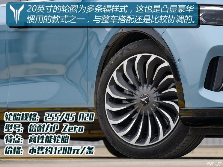 嵐圖汽車 嵐圖FREE 2021款 四驅增程版尊享包