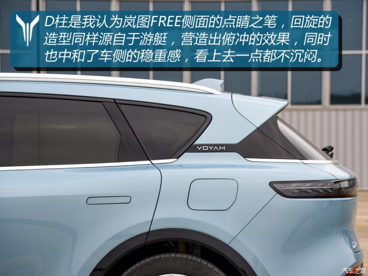 岚图汽车 岚图FREE 2021款 四驱增程版尊享包