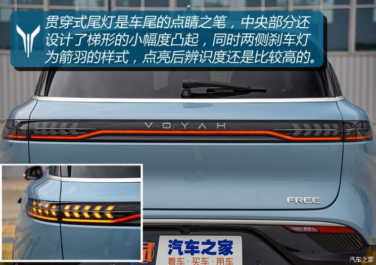 嵐圖汽車 嵐圖FREE 2021款 四驅增程版尊享包