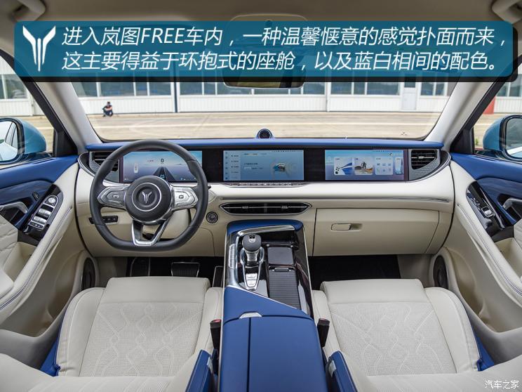 嵐圖汽車 嵐圖FREE 2021款 四驅增程版尊享包