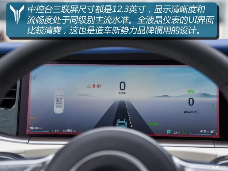 嵐圖汽車 嵐圖FREE 2021款 四驅增程版尊享包