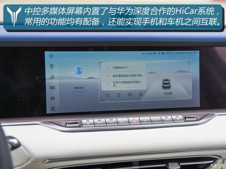 嵐圖汽車 嵐圖FREE 2021款 四驅增程版尊享包