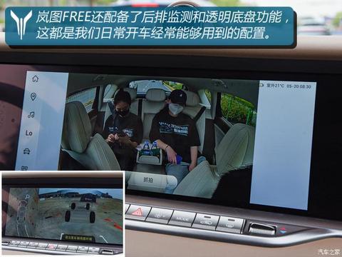 岚图汽车 岚图FREE 2021款 四驱增程版尊享包