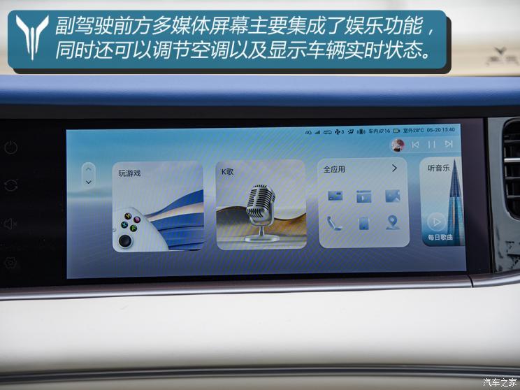 嵐圖汽車 嵐圖FREE 2021款 四驅增程版尊享包