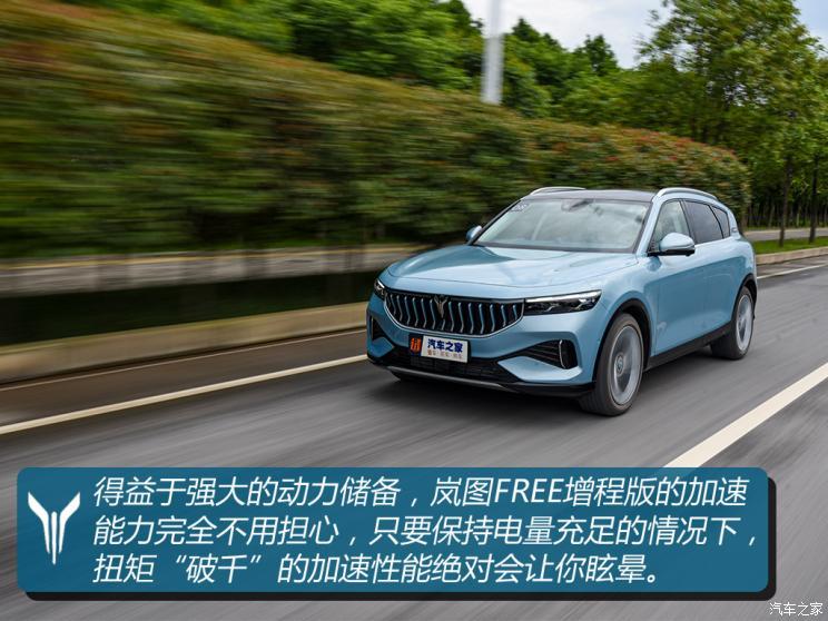 嵐圖汽車 嵐圖FREE 2021款 四驅增程版尊享包