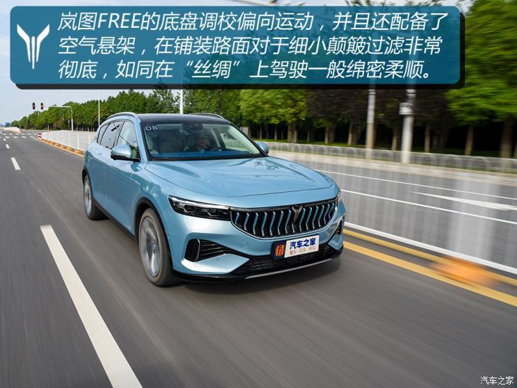 嵐圖汽車 嵐圖FREE 2021款 四驅增程版尊享包