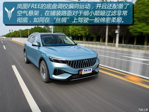 岚图汽车 岚图FREE 2021款 四驱增程版尊享包