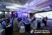 三大专题论坛助力第六届中国汽车救援行业大会