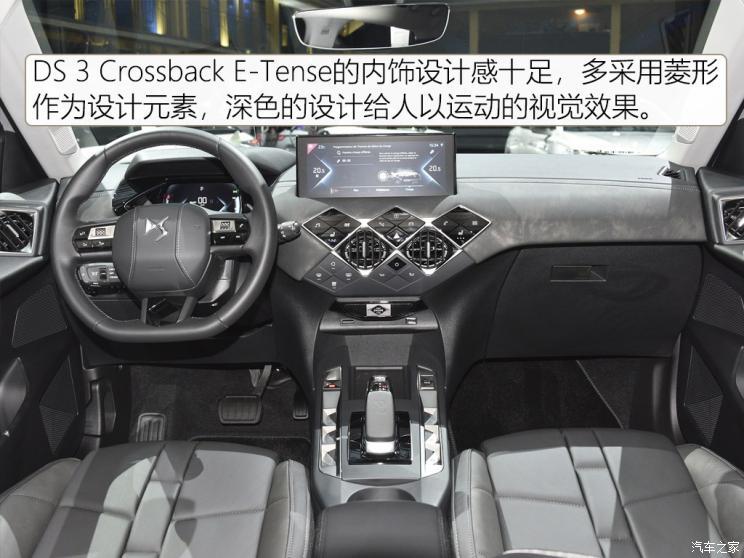 DS(進(jìn)口) DS 3新能源 2019款 Crossback E-Tense