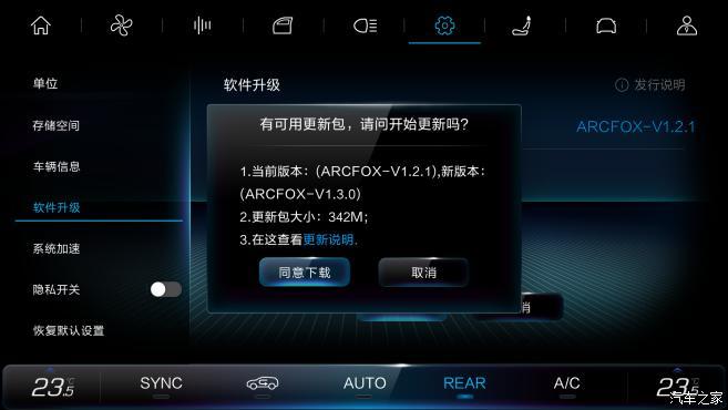 汽車之家