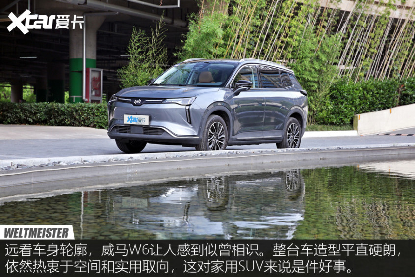 威馬W6試駕體驗