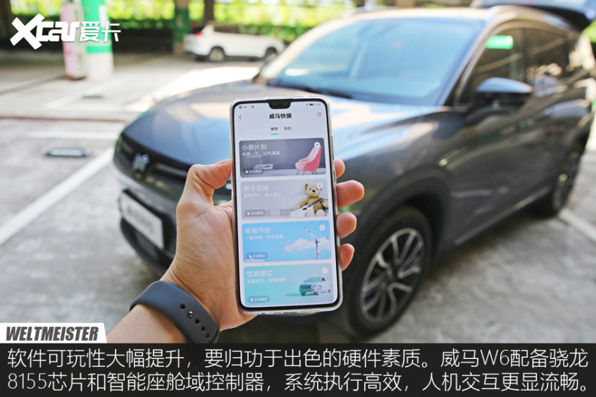 威馬W6試駕體驗