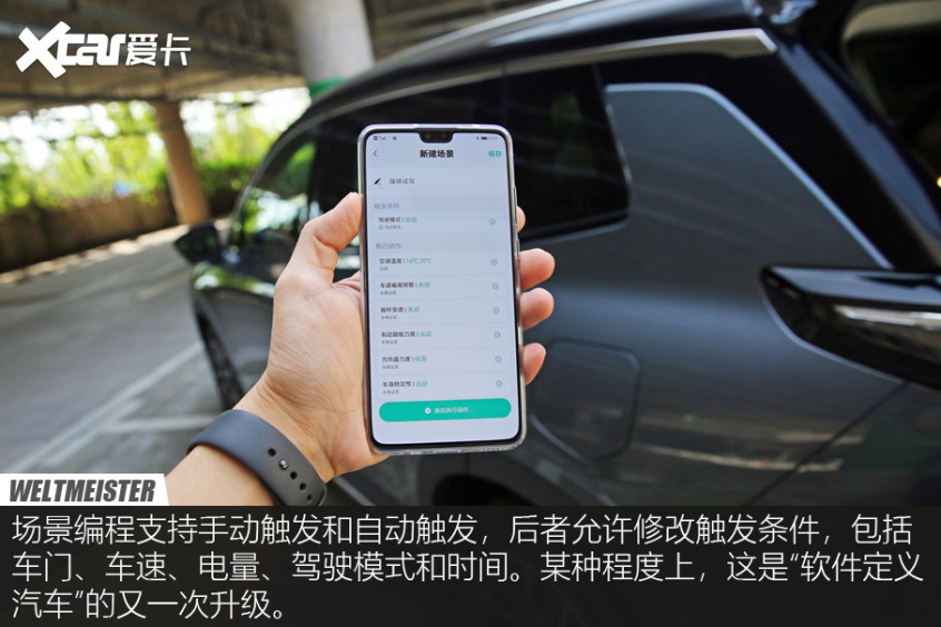 威馬W6試駕體驗