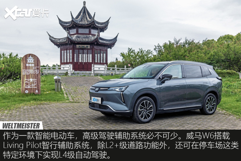 威馬W6試駕體驗