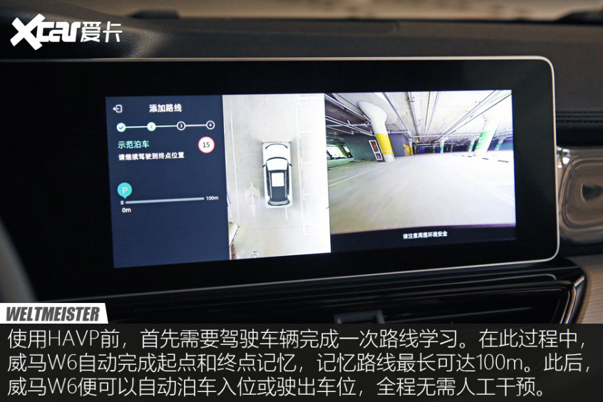 威馬W6試駕體驗