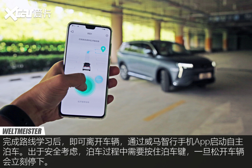威馬W6試駕體驗