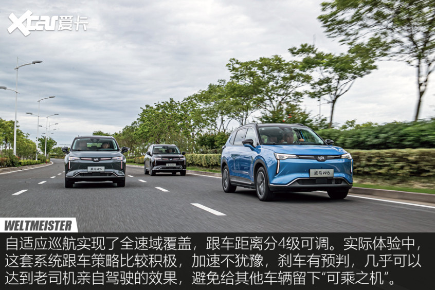 威馬W6試駕體驗