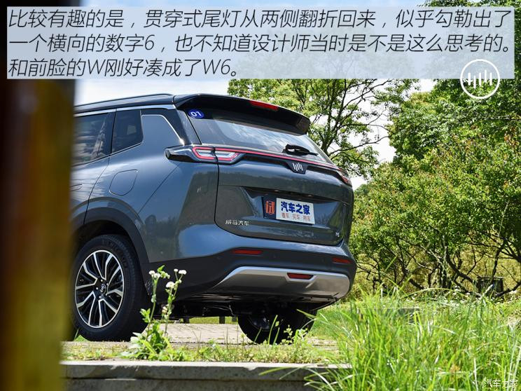 威馬汽車 威馬W6 2021款 520km ACE極智版