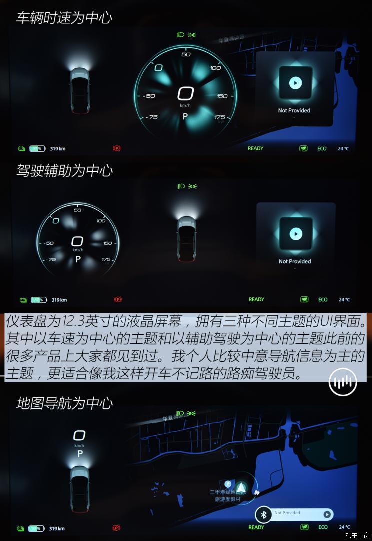 威馬汽車 威馬W6 2021款 520km ACE極智版