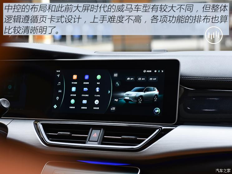 威馬汽車 威馬W6 2021款 520km ACE極智版