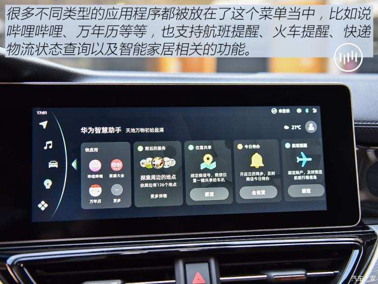 威馬汽車 威馬W6 2021款 520km ACE極智版