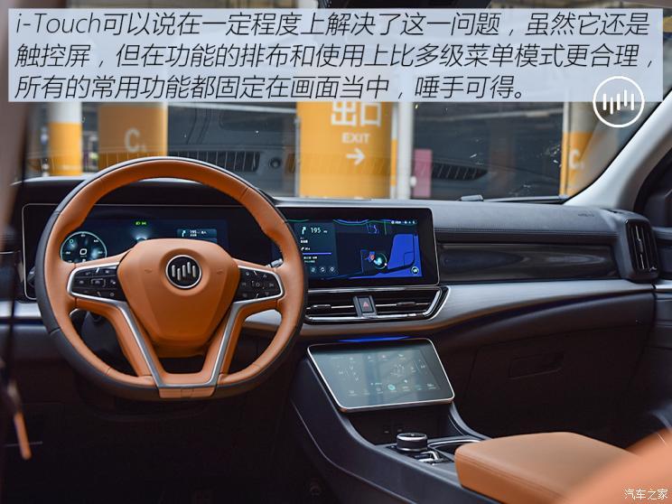 威馬汽車 威馬W6 2021款 520km ACE極智版