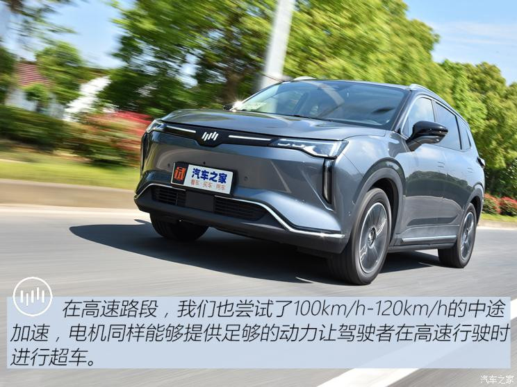 威馬汽車 威馬W6 2021款 520km ACE極智版