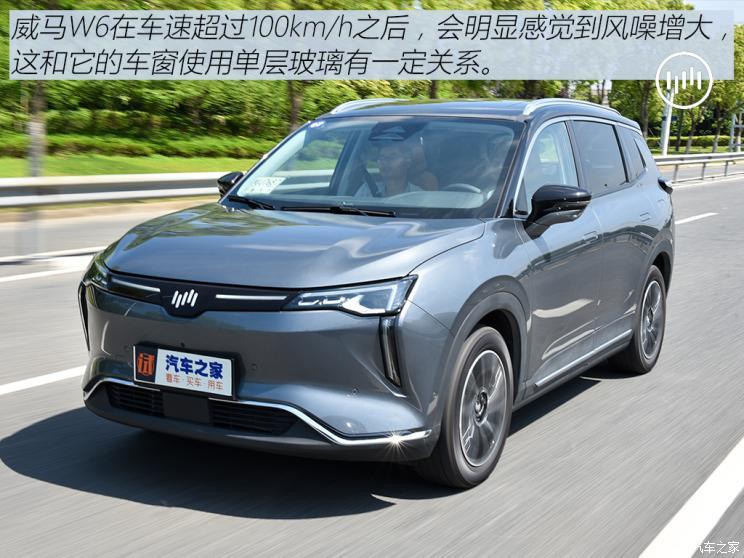 威馬汽車 威馬W6 2021款 520km ACE極智版