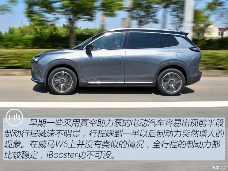威馬汽車 威馬W6 2021款 520km ACE極智版