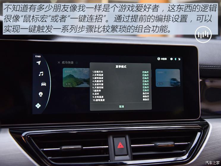 威馬汽車 威馬W6 2021款 520km ACE極智版