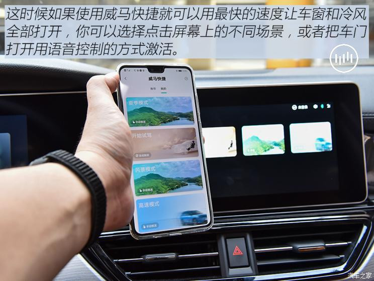 威馬汽車 威馬W6 2021款 520km ACE極智版