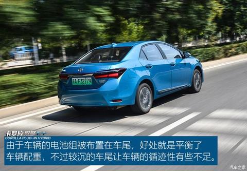 一汽丰田 卡罗拉双擎E+ 2019款 1.8L 旗舰版