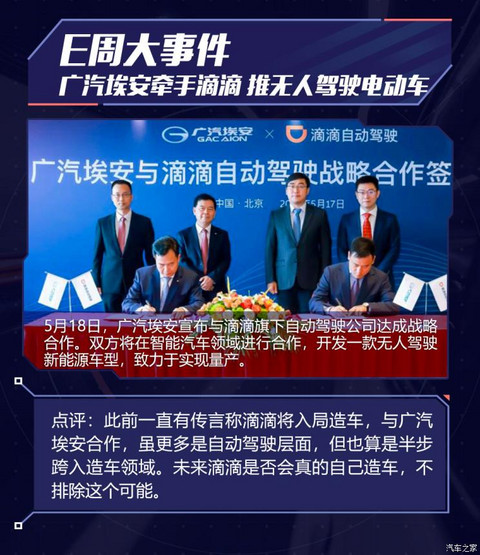 汽车之家
