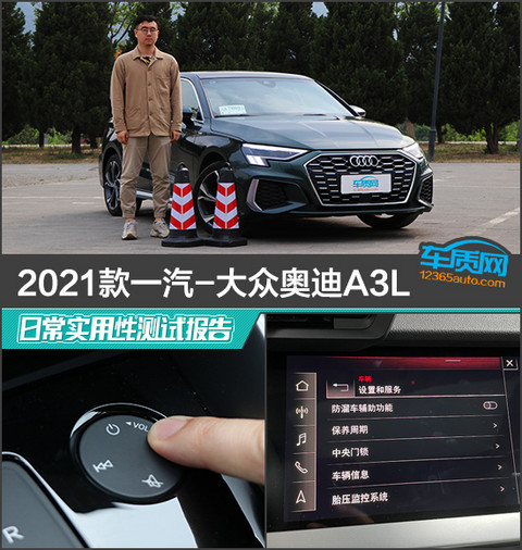 奥迪A3 奥迪A3