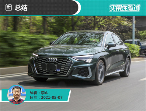 奥迪A3 奥迪A3