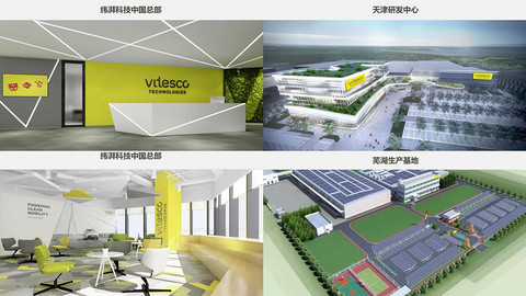 纬湃科技,电气化 纬湃科技,电气化
