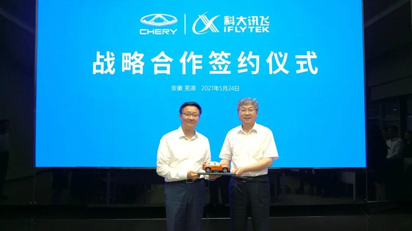 奇瑞與科大訊飛全面深化戰(zhàn)略合作