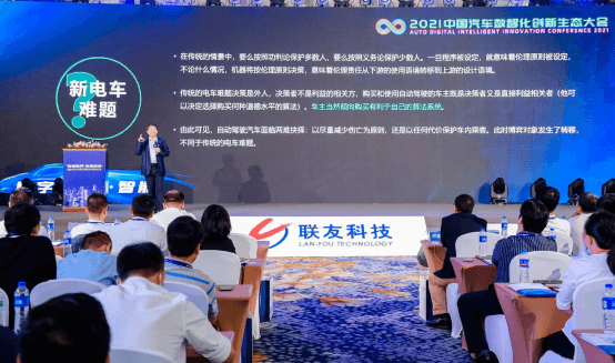 聯友科技再出發，為汽車數智化創新升級賦能