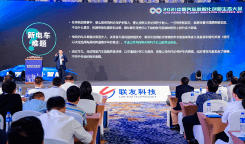 联友科技再出发,为汽车数智化创新升级赋能 联友科技再出发,为汽车数智化创新升级赋能