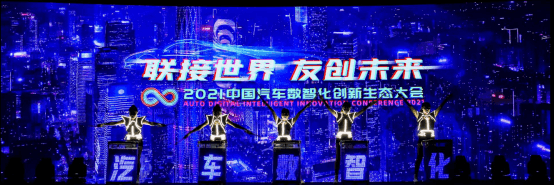 聯友科技再出發，為汽車數智化創新升級賦能
