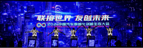 联友科技再出发,为汽车数智化创新升级赋能 联友科技再出发,为汽车数智化创新升级赋能