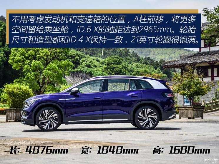 上汽大眾 ID.6 X 2021款 基本型