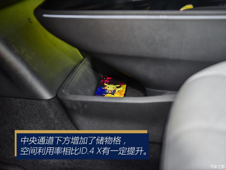 上汽大眾 ID.6 X 2021款 基本型
