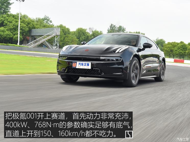 極氪 極氪001 2021款 超長續(xù)航雙電機 YOU版
