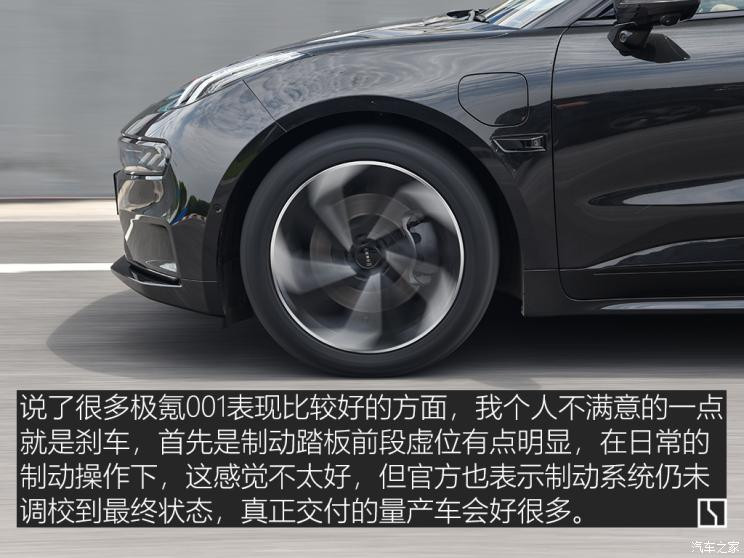極氪 極氪001 2021款 超長續(xù)航雙電機 YOU版