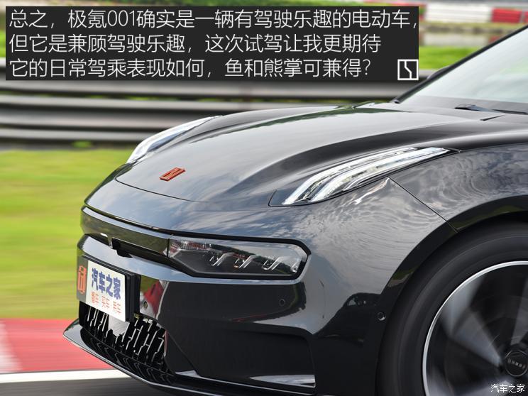 極氪 極氪001 2021款 超長續(xù)航雙電機 YOU版