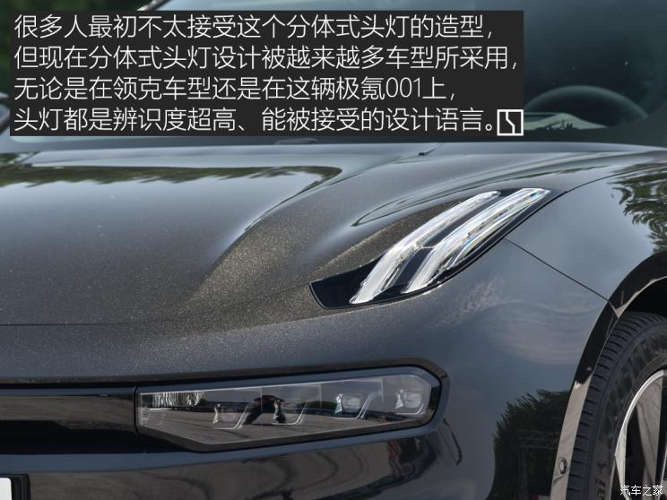 極氪 極氪001 2021款 超長續(xù)航雙電機 YOU版